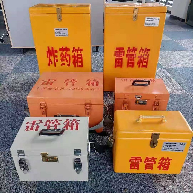 峨山雷管作业箱的设计与应用标准